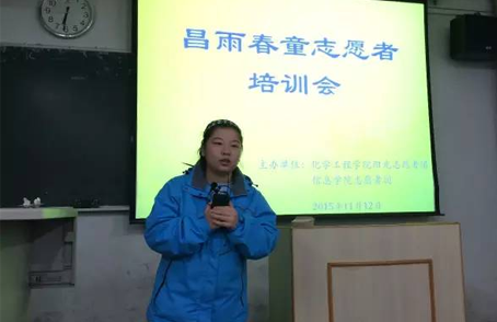 北京化工大学志愿者培训 