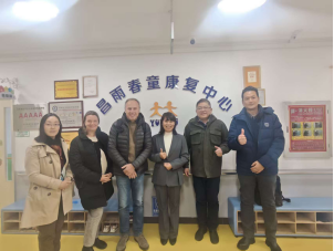 跨越山海的守护｜德国公益基金会到访昌雨春童，共筑特殊儿童康复梦